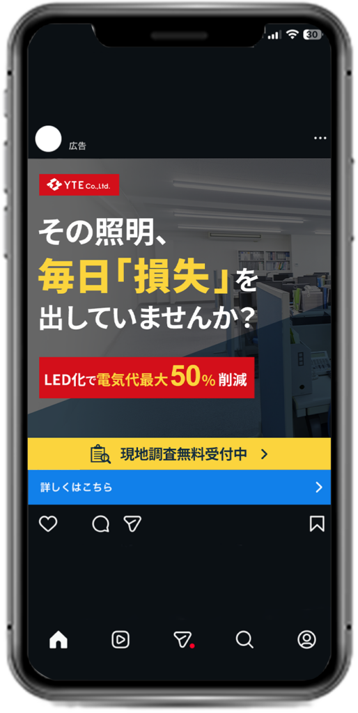 YTE様　バナー制作